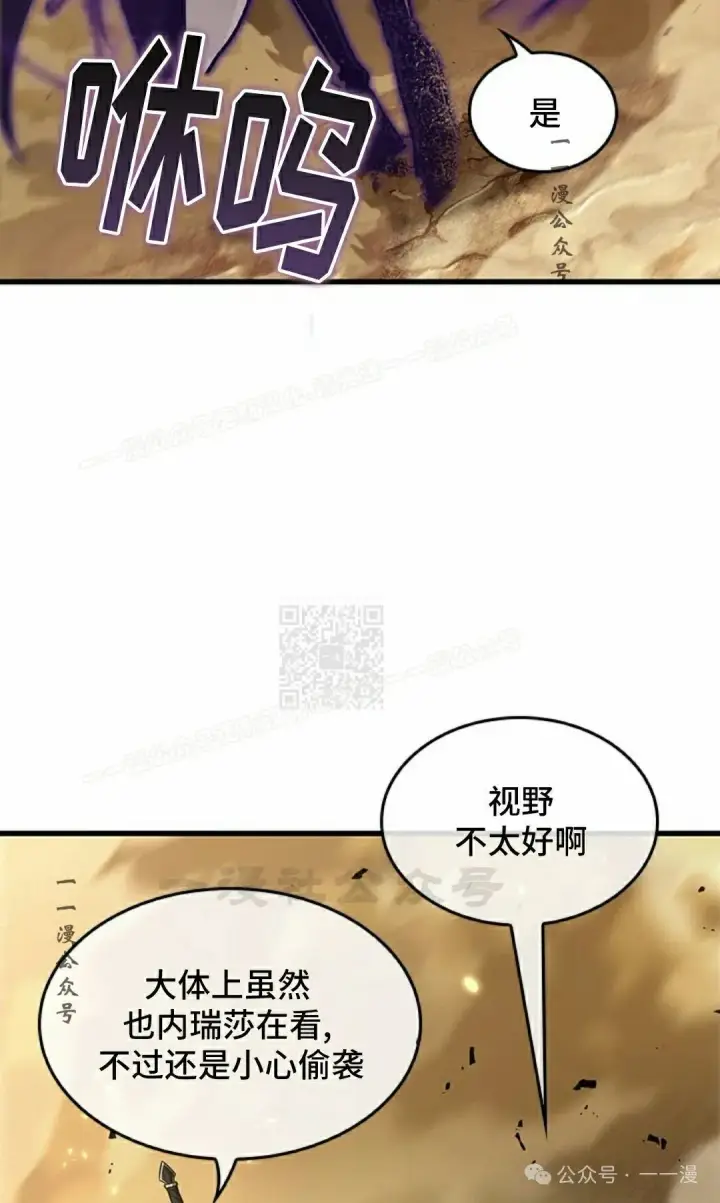 《Pick me up!》第102话图47