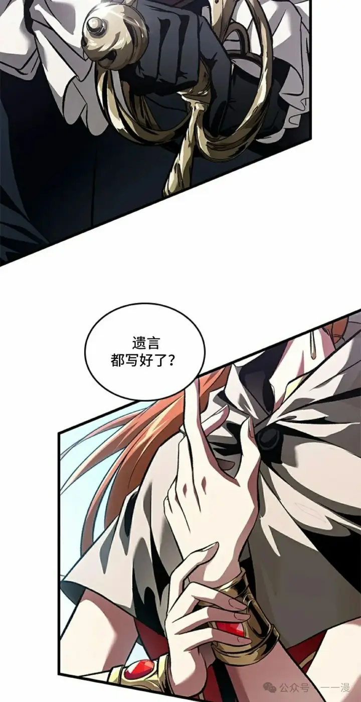 《Pick me up!》第102话图5
