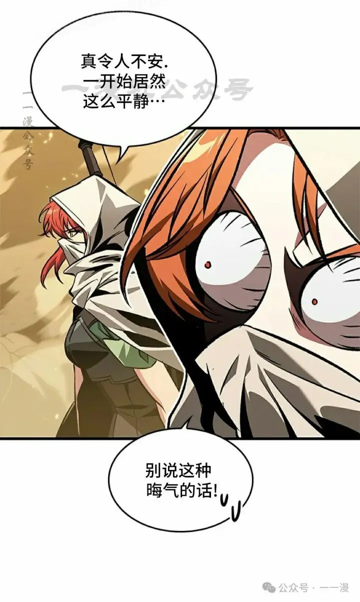 《Pick me up!》第102话图50