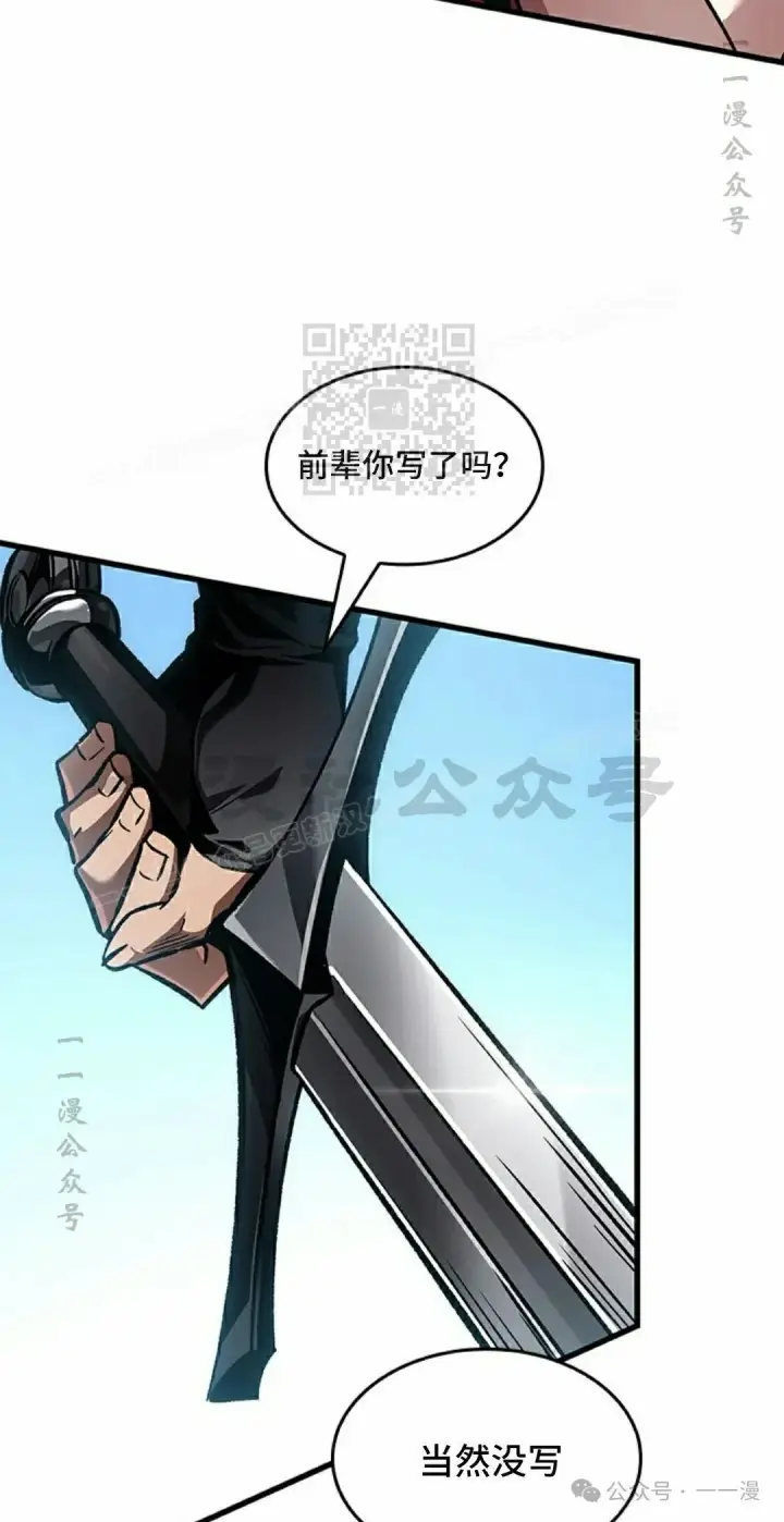 《Pick me up!》第102话图6