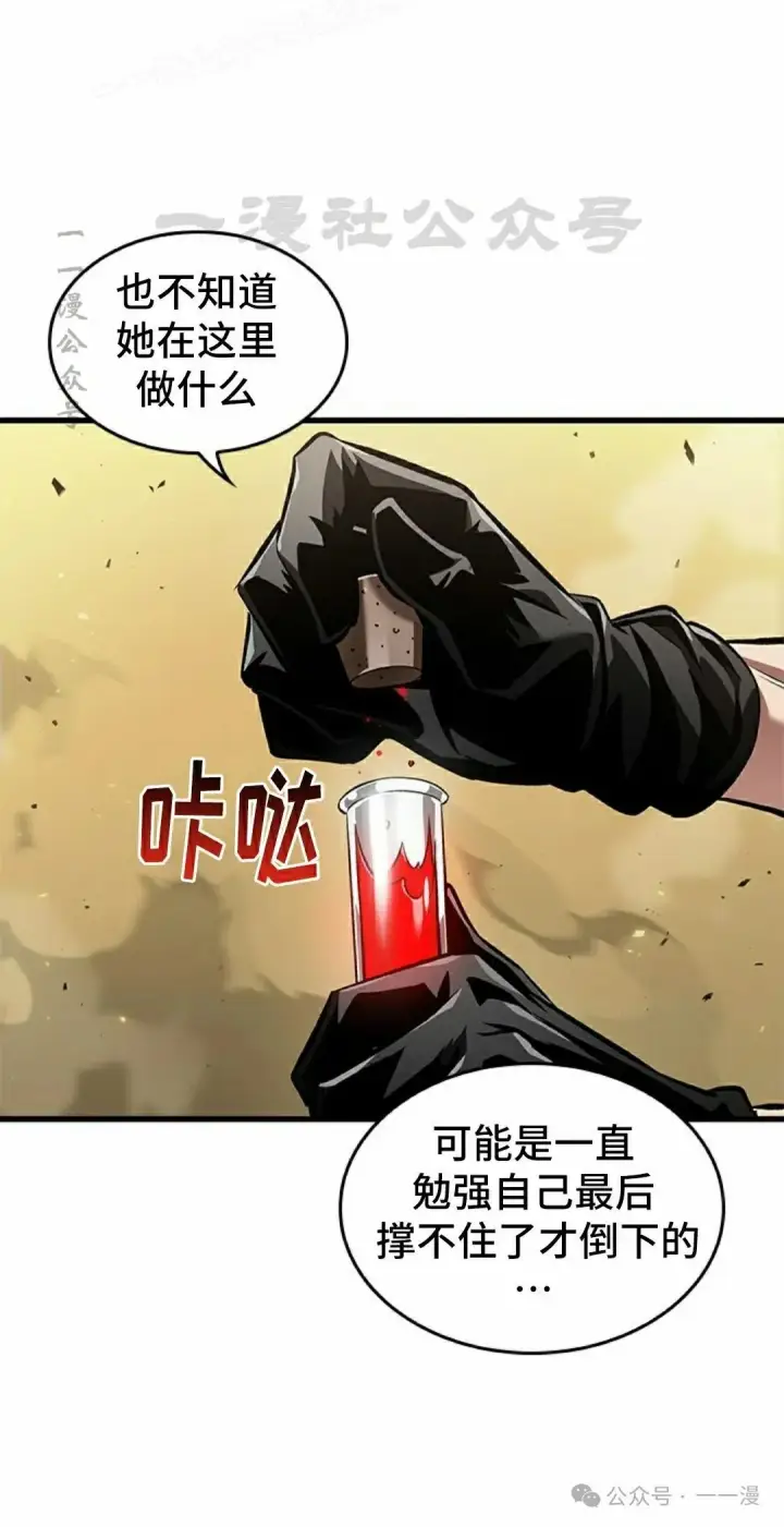 《Pick me up!》第102话图60