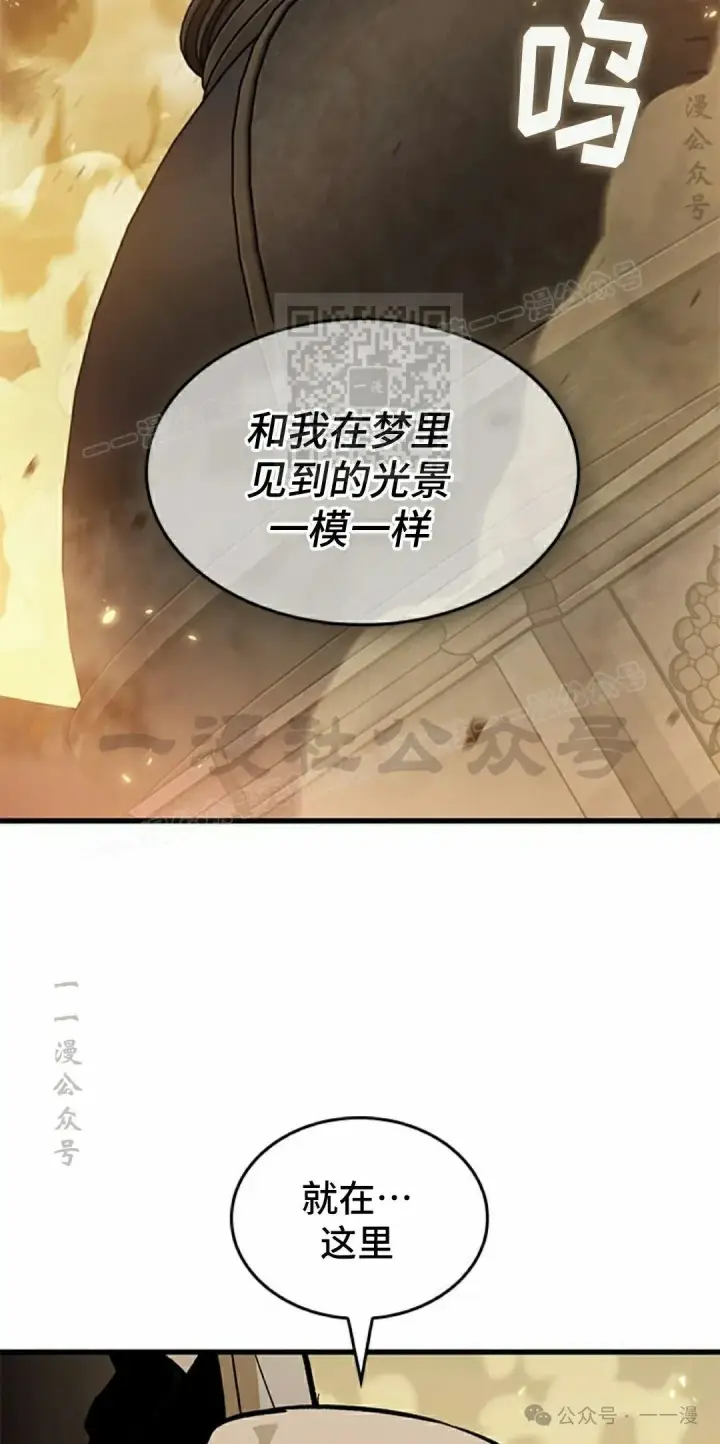 《Pick me up!》第102话图66