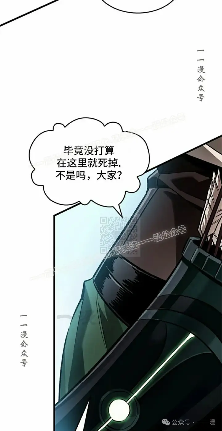 《Pick me up!》第102话图7