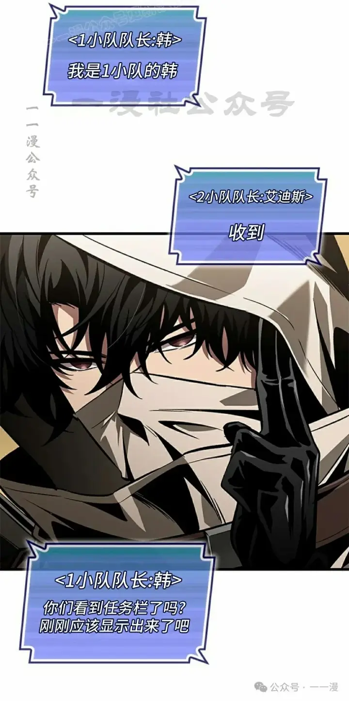 《Pick me up!》第102话图70