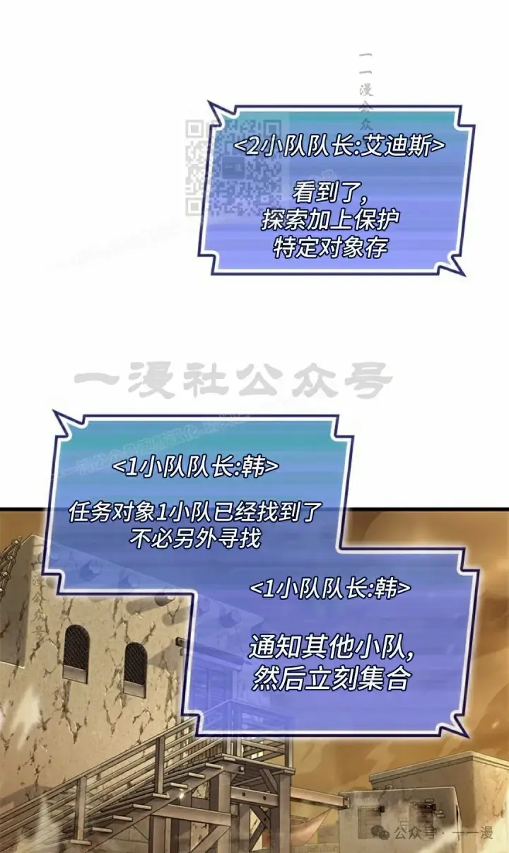 《Pick me up!》第102话图71