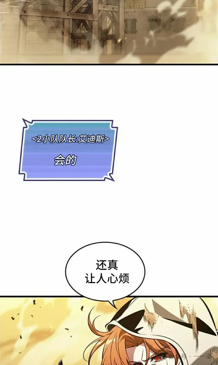 《Pick me up!》第102话图72