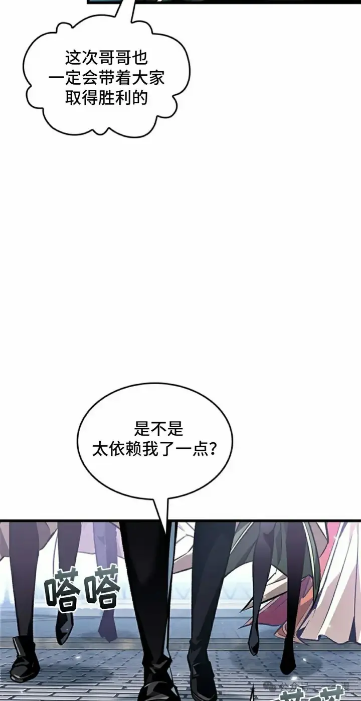 《Pick me up!》第102话图8
