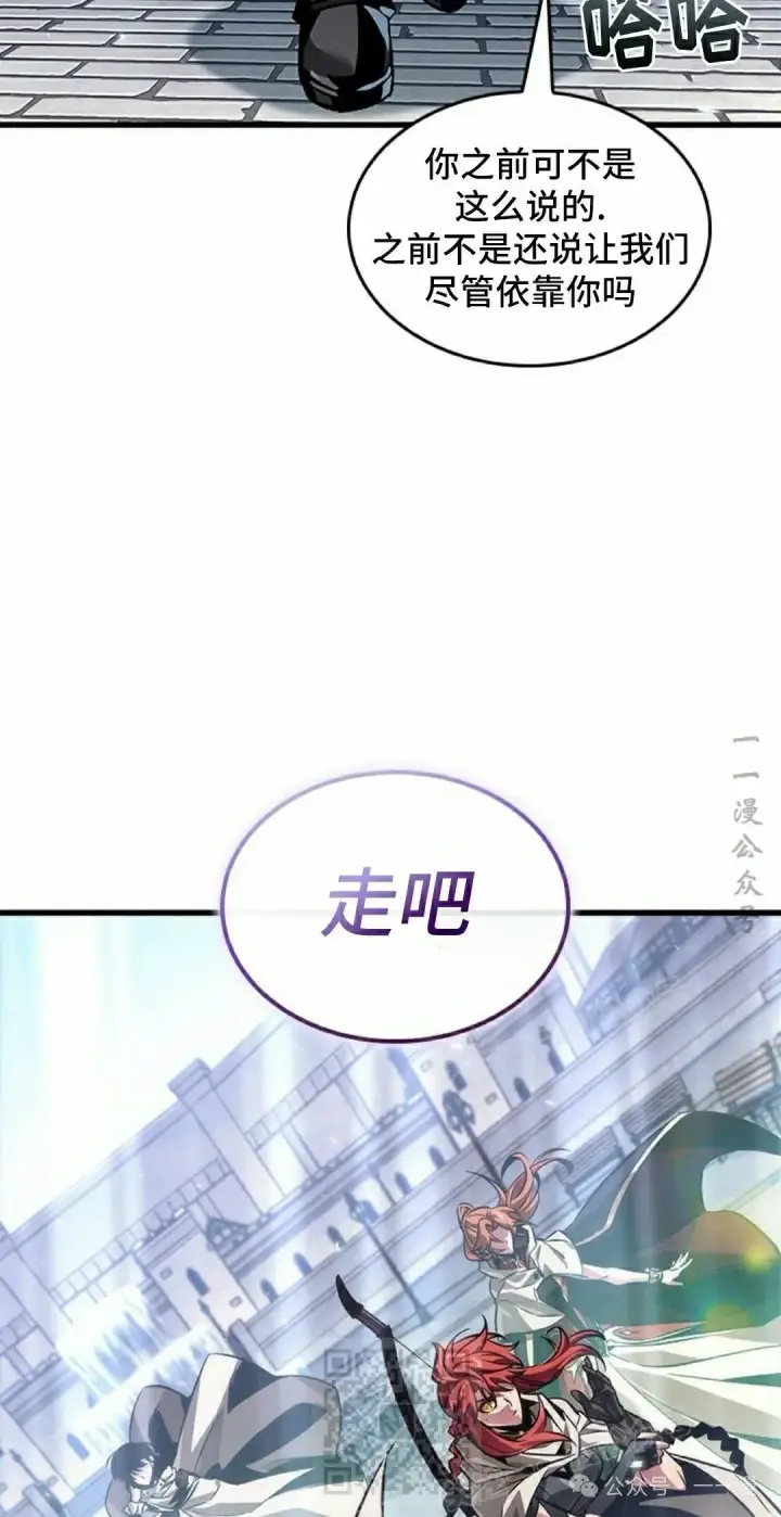 《Pick me up!》第102话图9