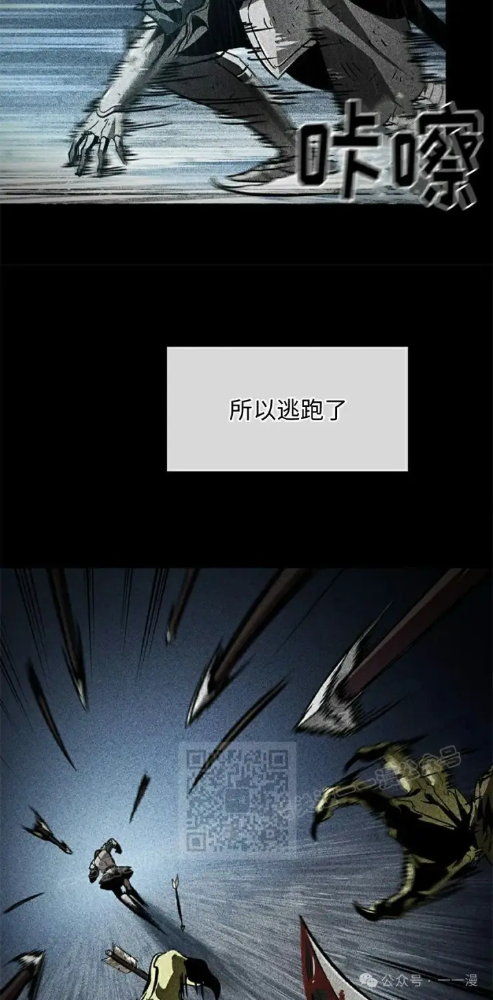 《Pick me up!》第103话图13