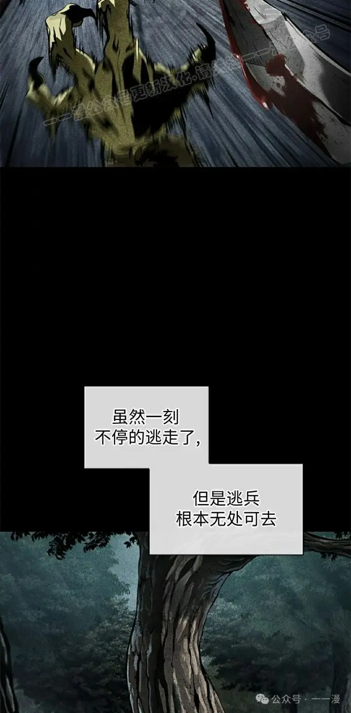 《Pick me up!》第103话图14