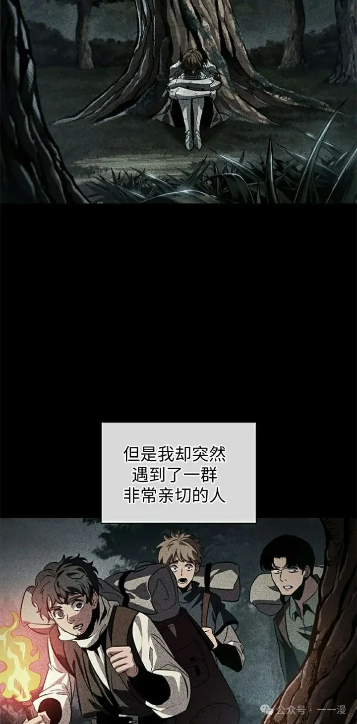 《Pick me up!》第103话图15