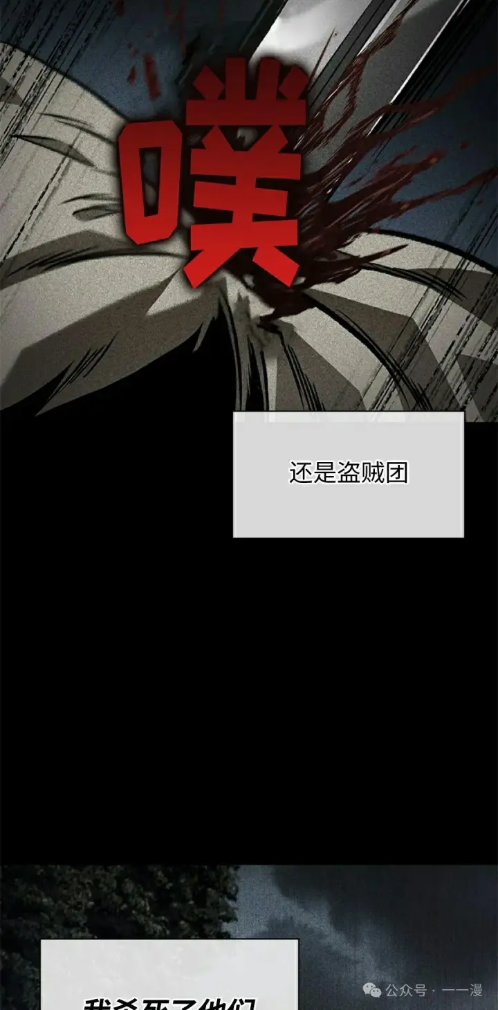 《Pick me up!》第103话图18