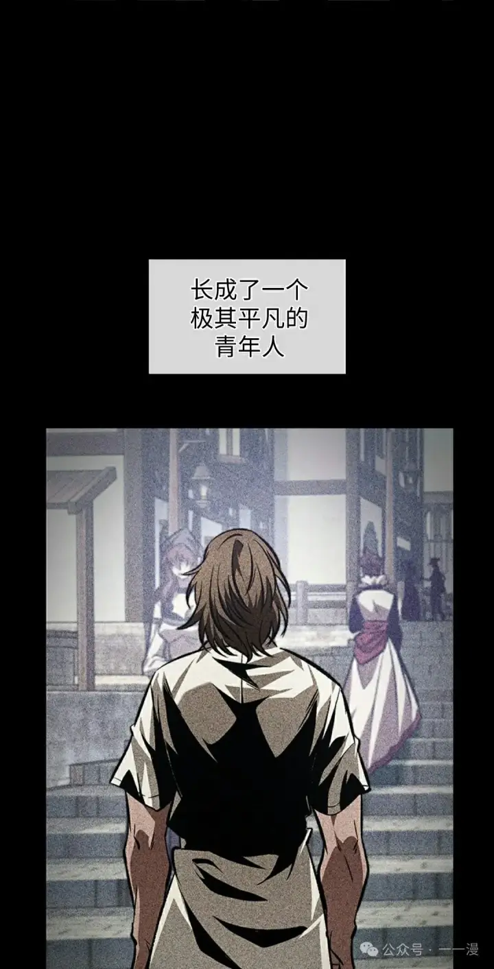 《Pick me up!》第103话图2