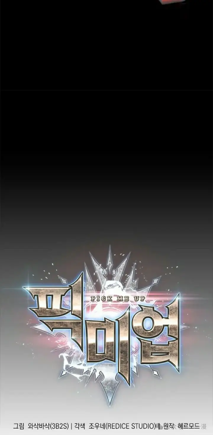 《Pick me up!》第103话图22