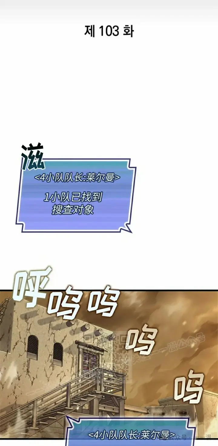 《Pick me up!》第103话图23