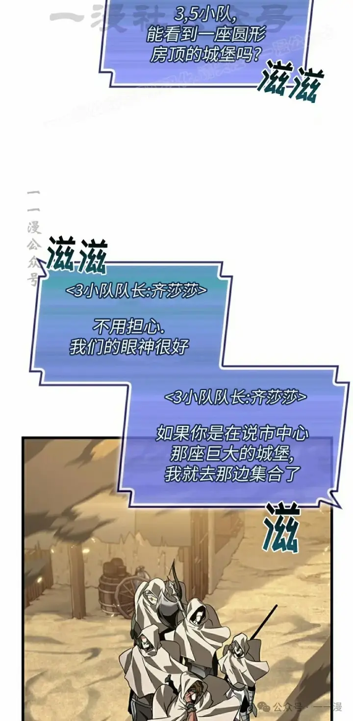 《Pick me up!》第103话图24