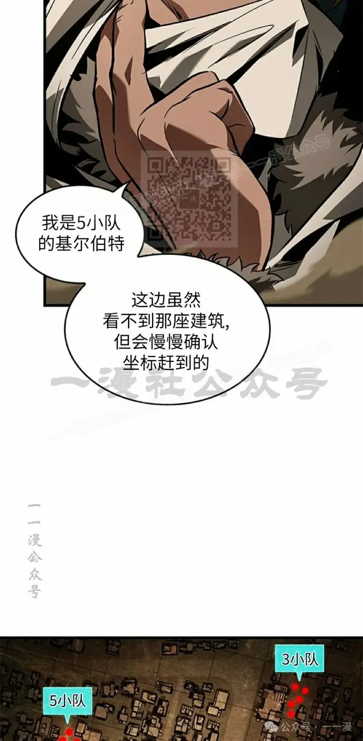 《Pick me up!》第103话图26