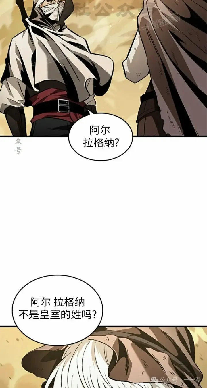 《Pick me up!》第103话图34