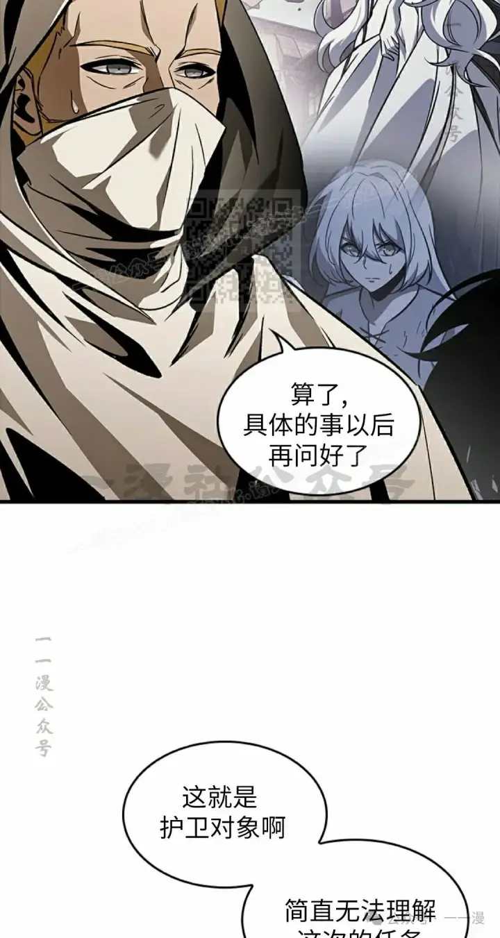 《Pick me up!》第103话图36