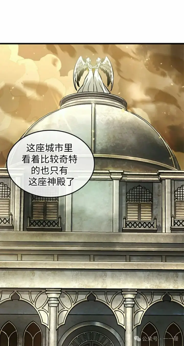 《Pick me up!》第103话图38