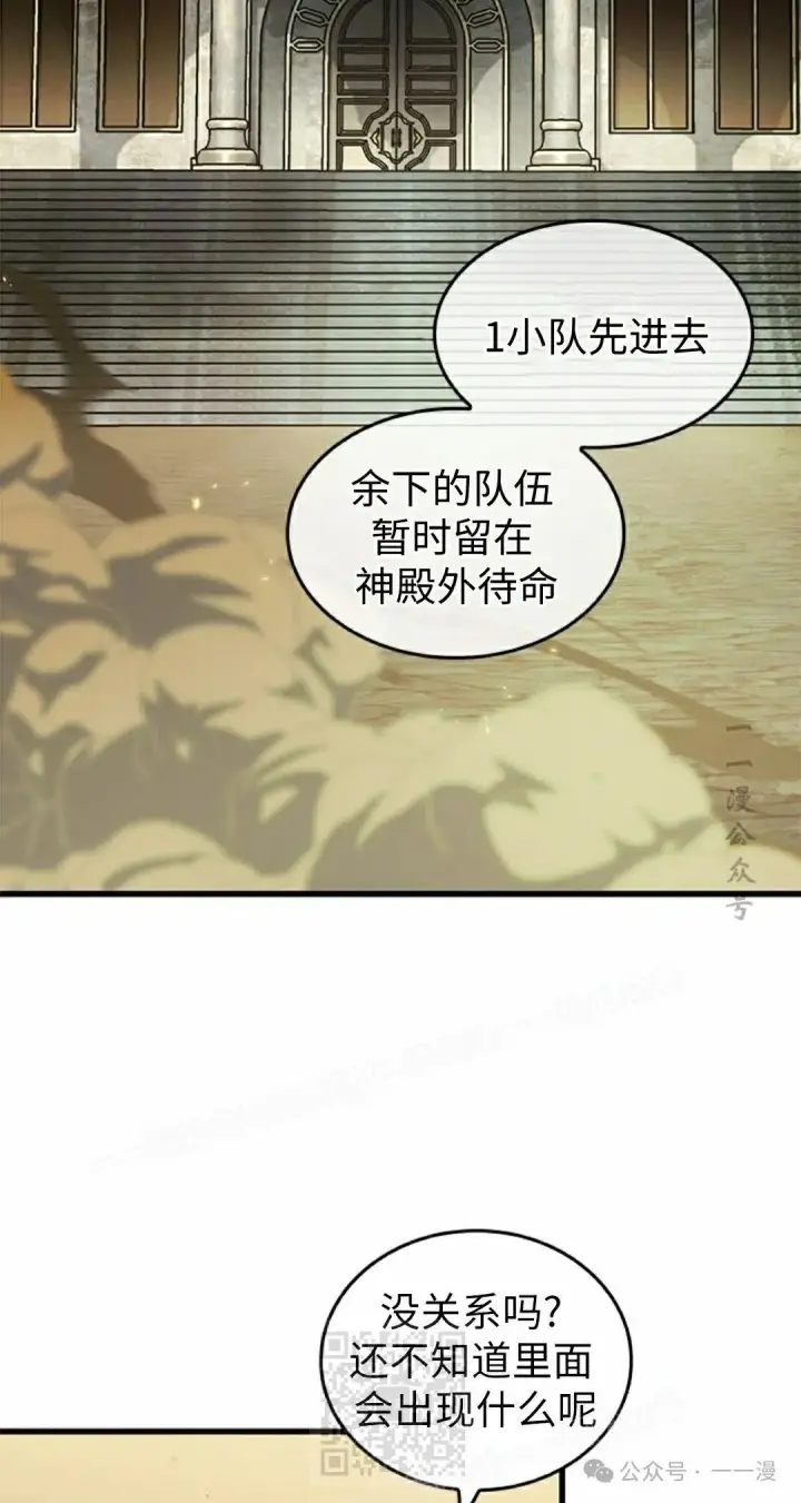 《Pick me up!》第103话图39