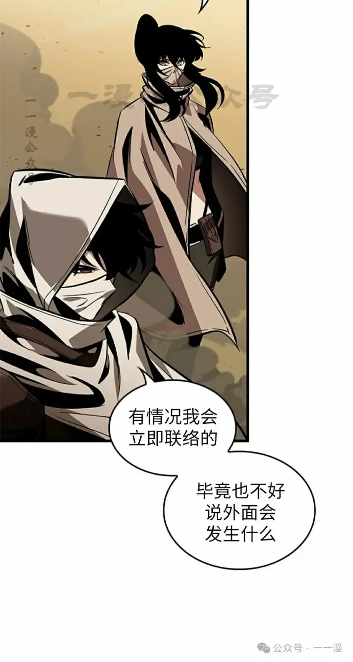 《Pick me up!》第103话图40