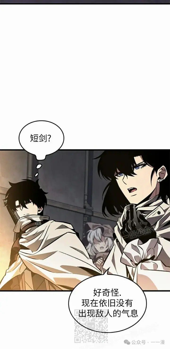 《Pick me up!》第103话图49