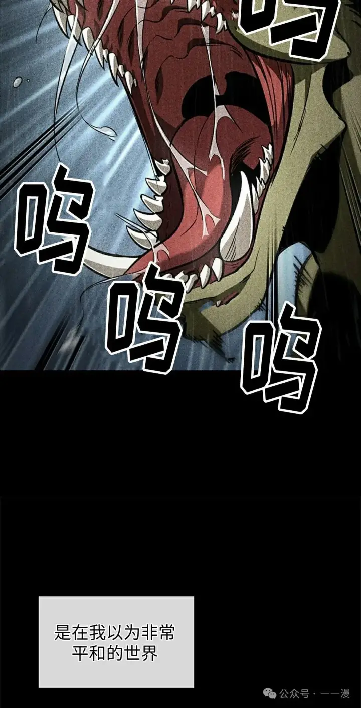 《Pick me up!》第103话图5