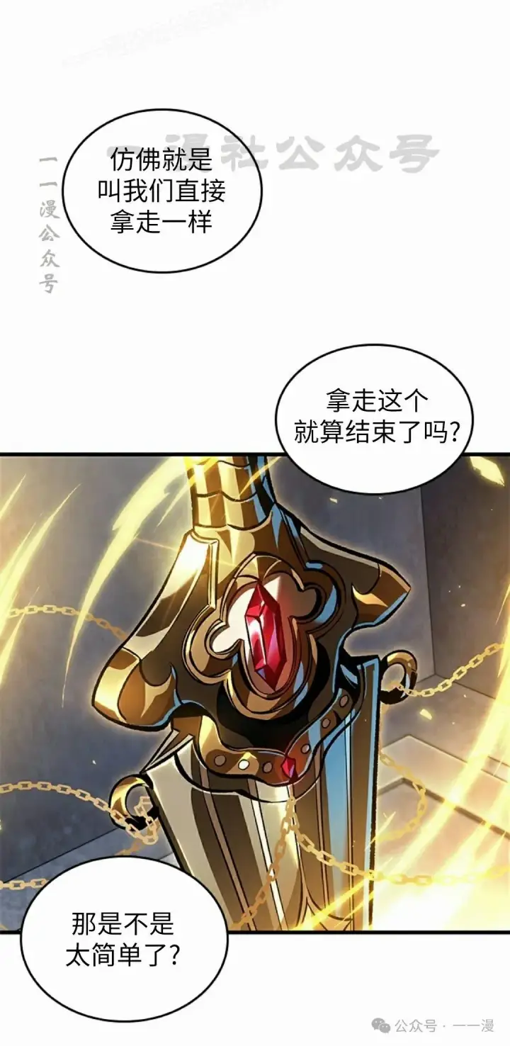 《Pick me up!》第103话图50
