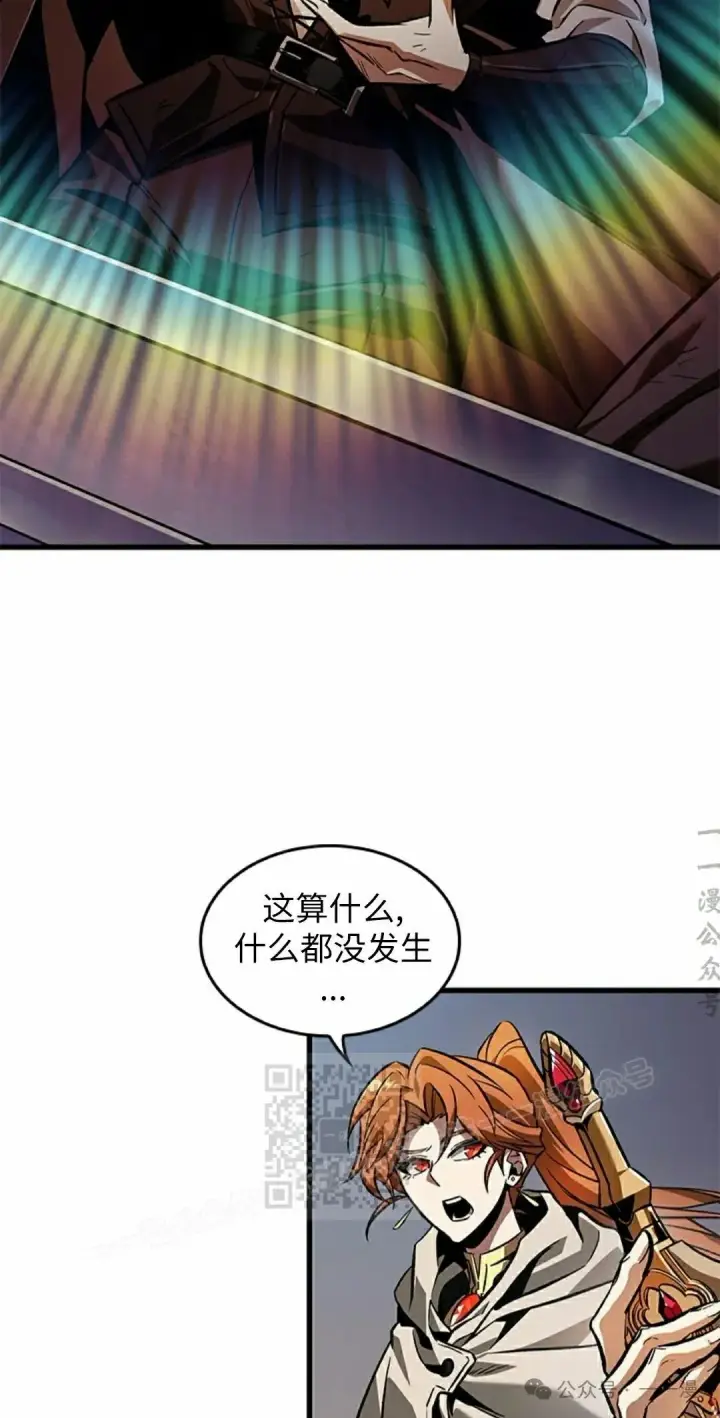 《Pick me up!》第103话图53