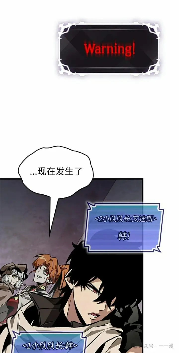 《Pick me up!》第103话图55