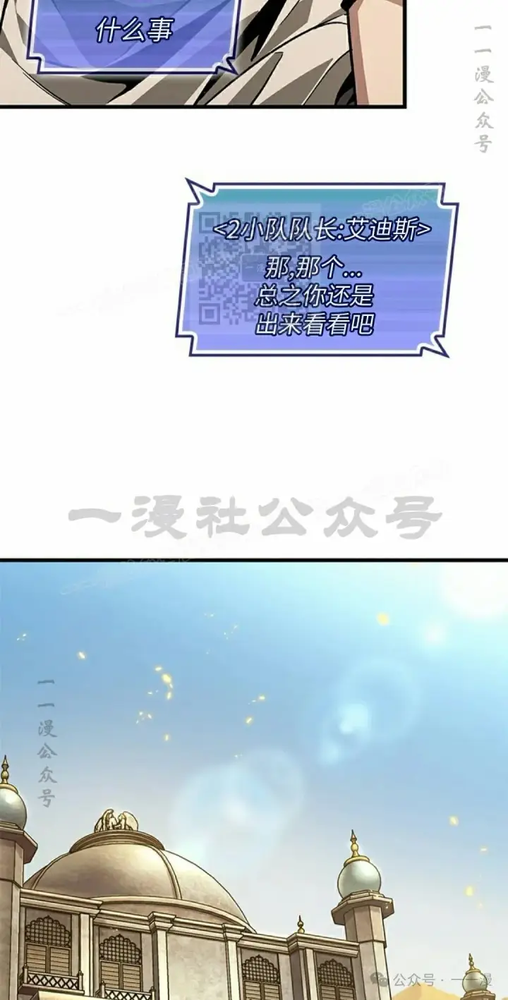 《Pick me up!》第103话图56