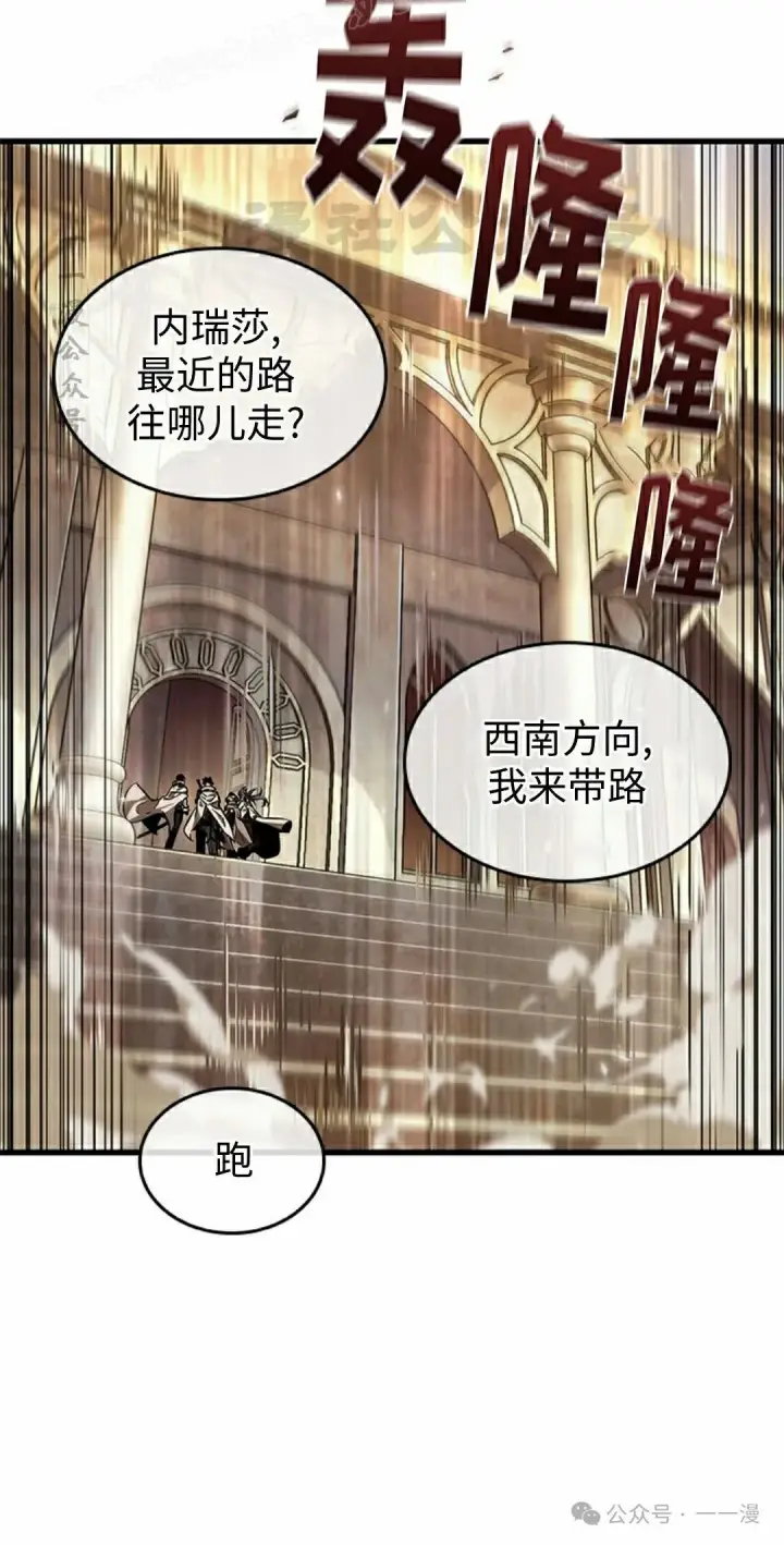 《Pick me up!》第103话图60