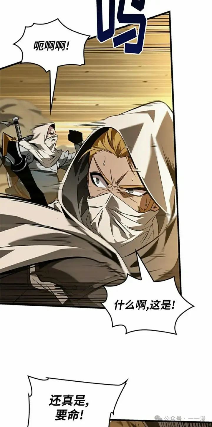 《Pick me up!》第103话图72