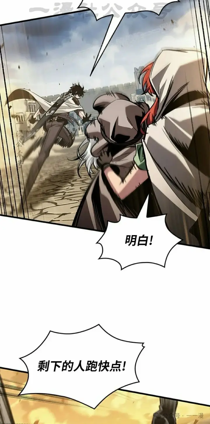 《Pick me up!》第103话图74