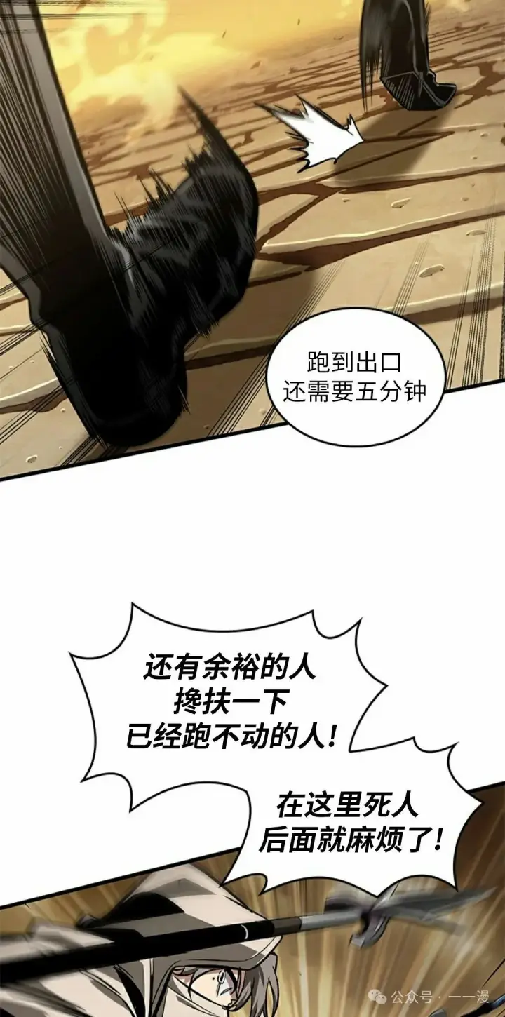 《Pick me up!》第103话图75
