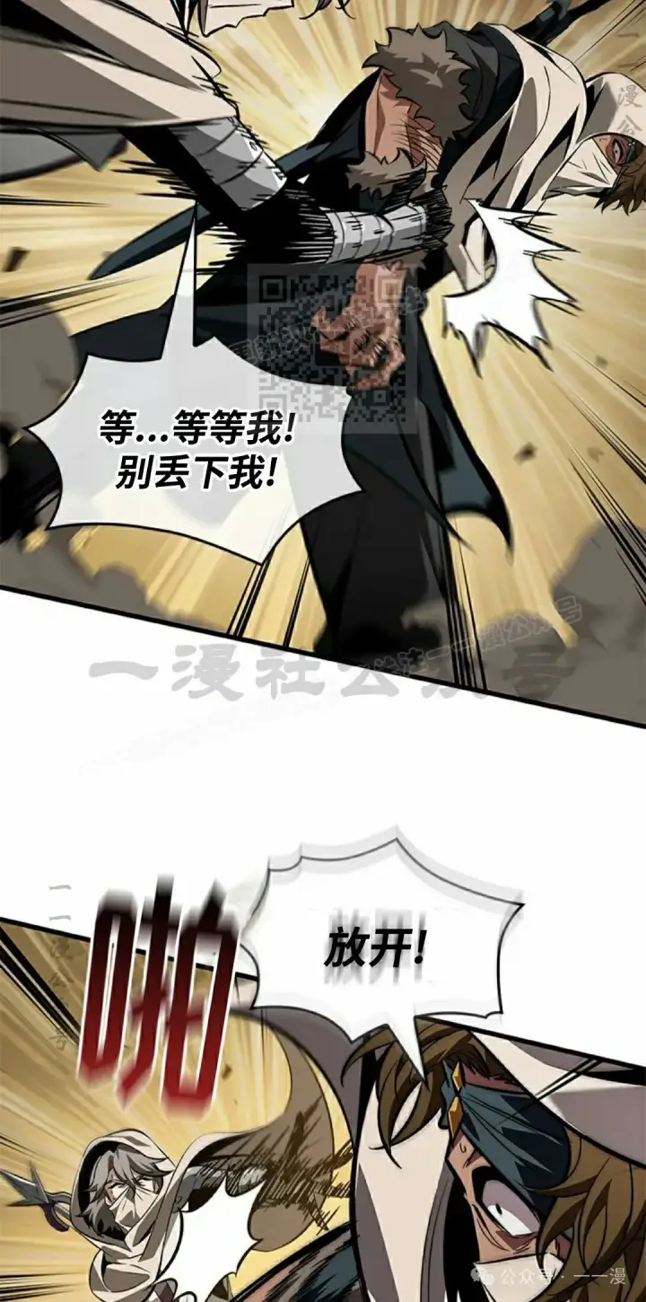 《Pick me up!》第103话图76