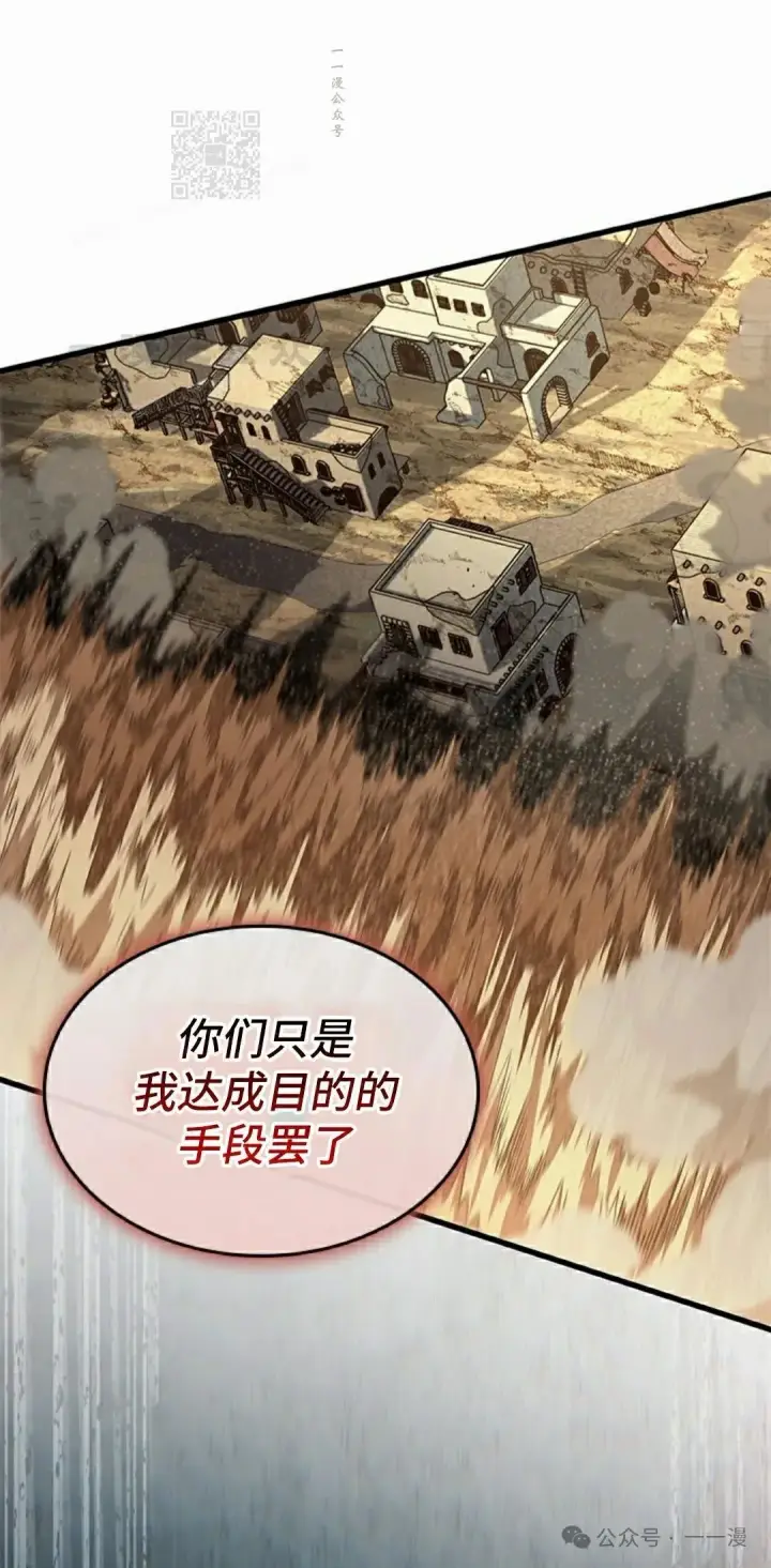 《Pick me up!》第103话图81