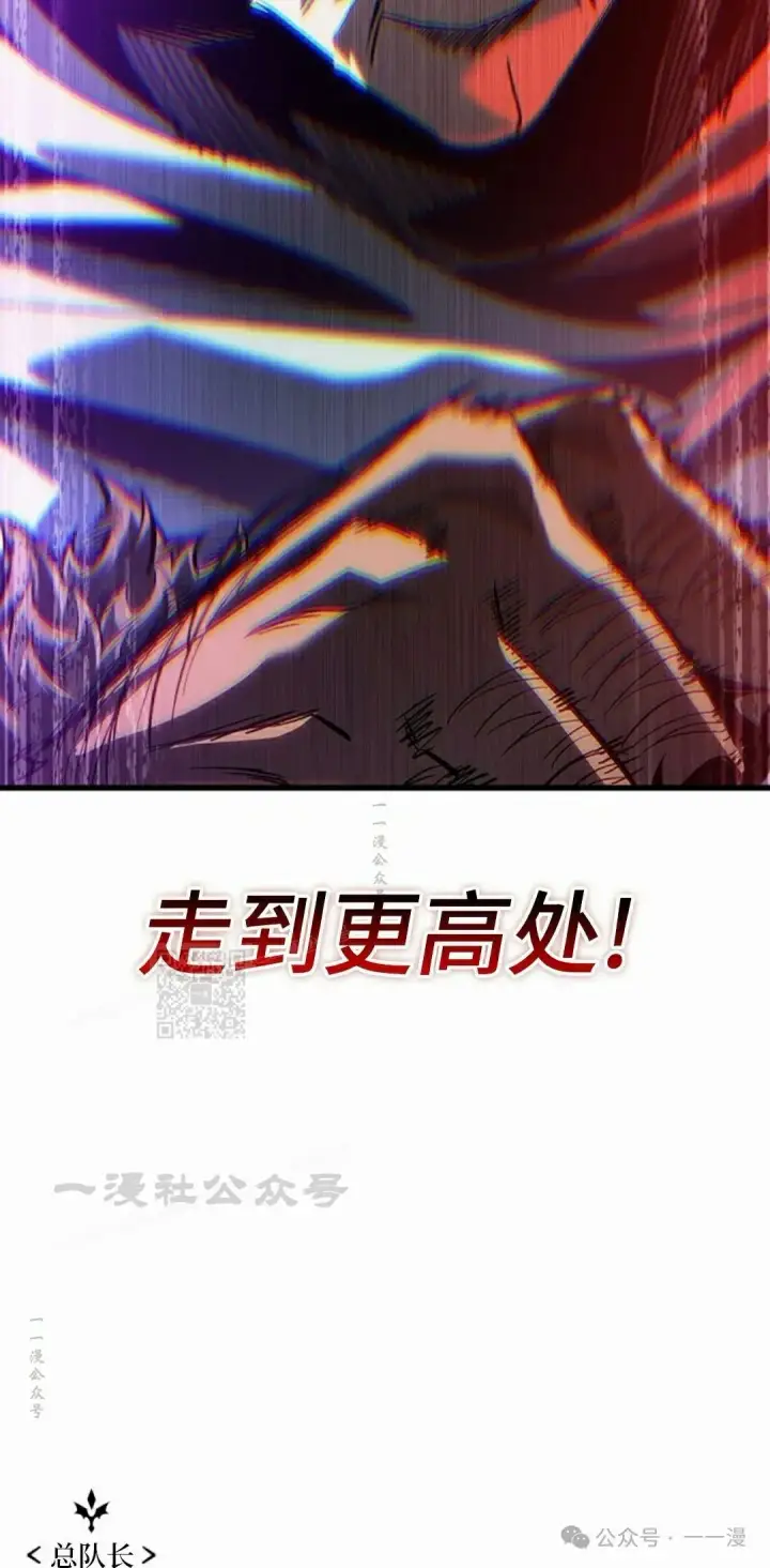 《Pick me up!》第103话图83