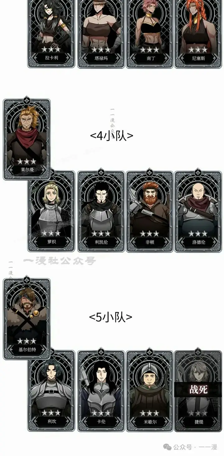 《Pick me up!》第103话图85