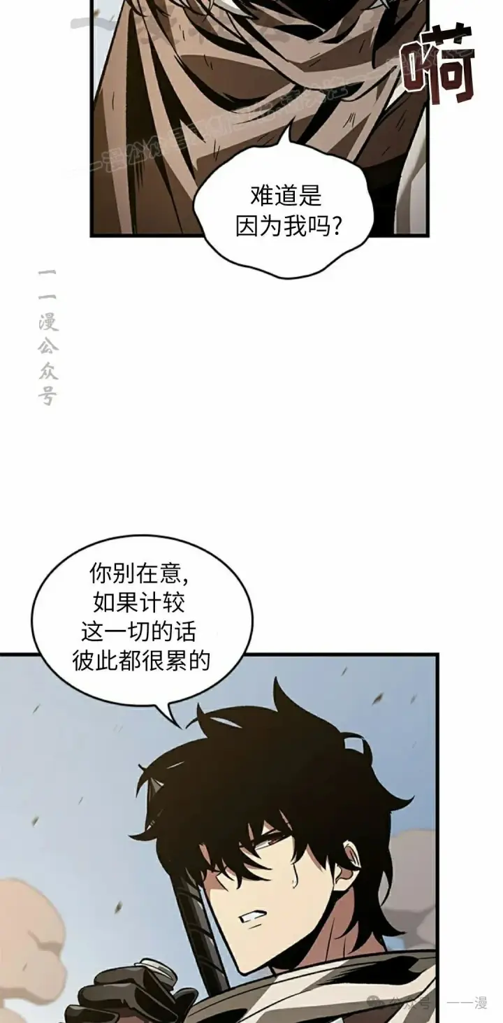 《Pick me up!》第104话图14