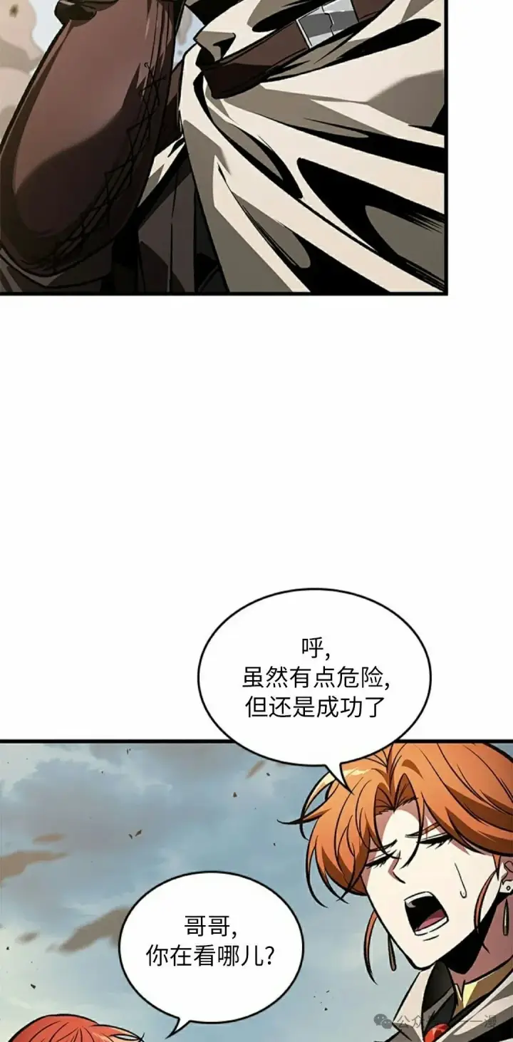《Pick me up!》第104话图15