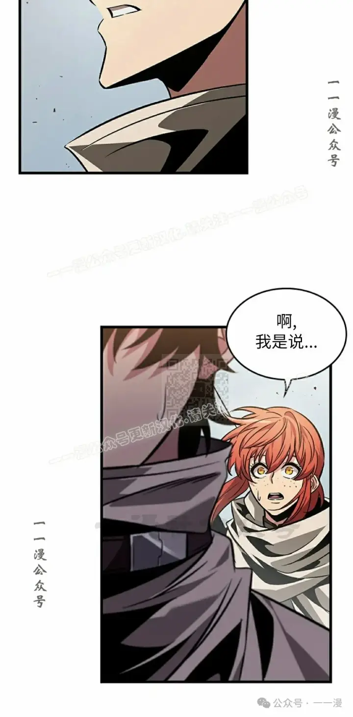 《Pick me up!》第104话图17