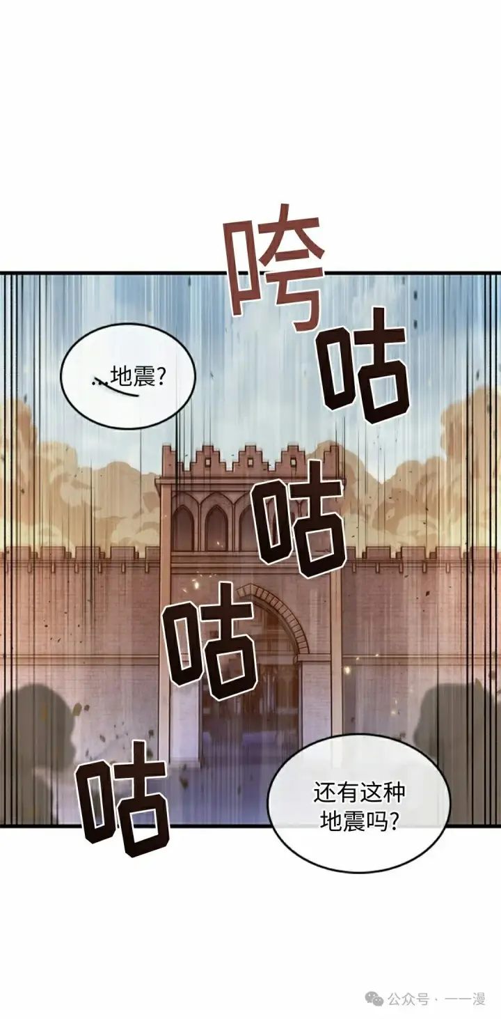 《Pick me up!》第104话图18