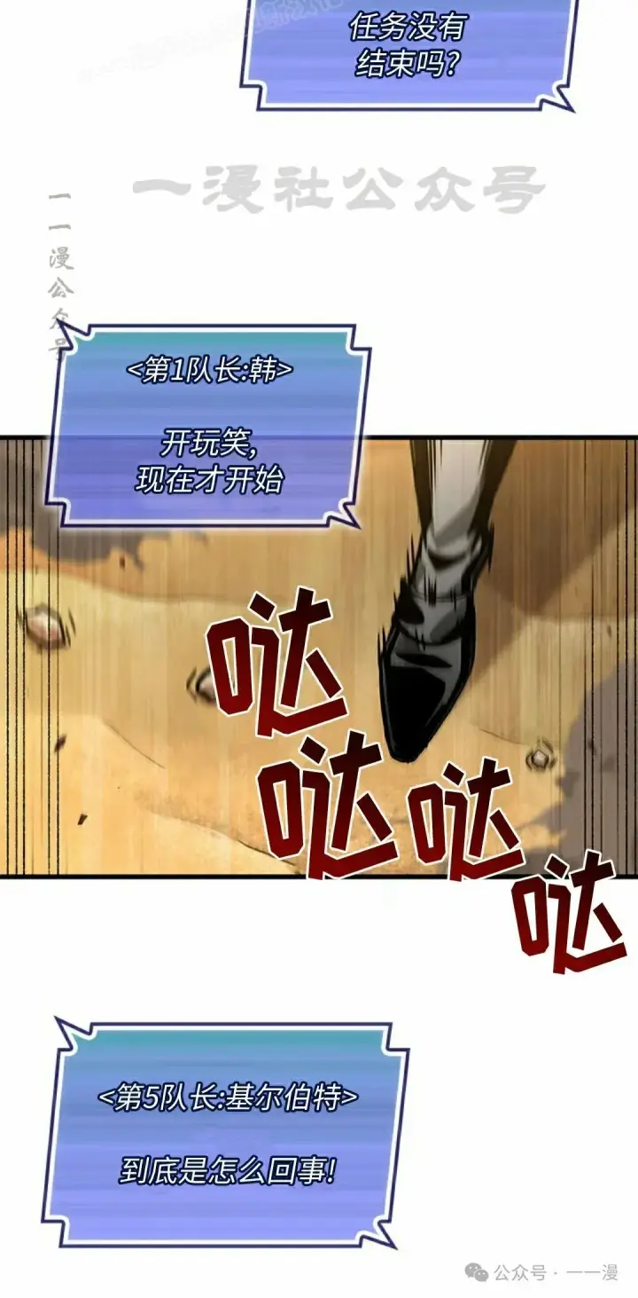 《Pick me up!》第104话图20