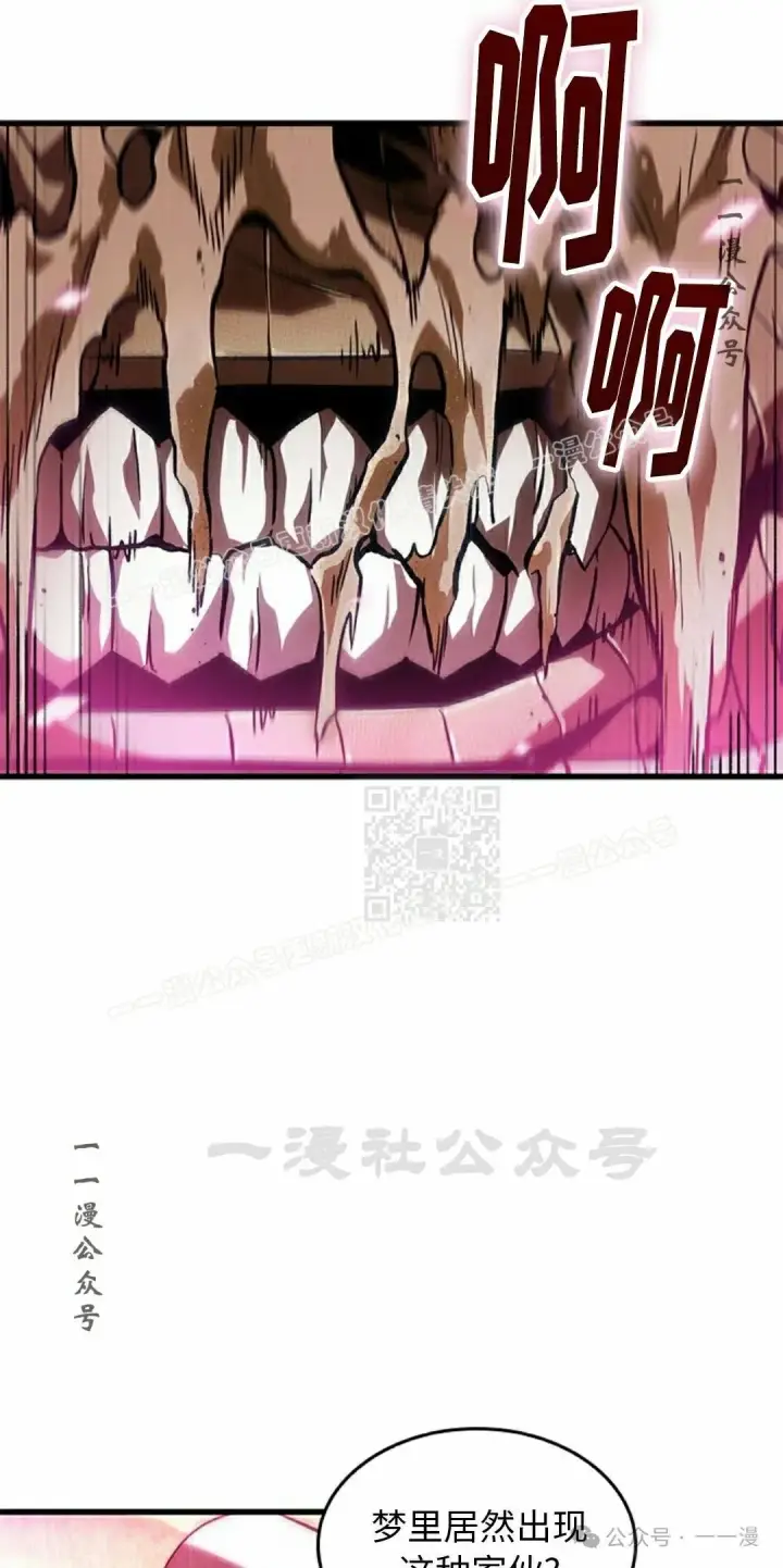 《Pick me up!》第104话图27
