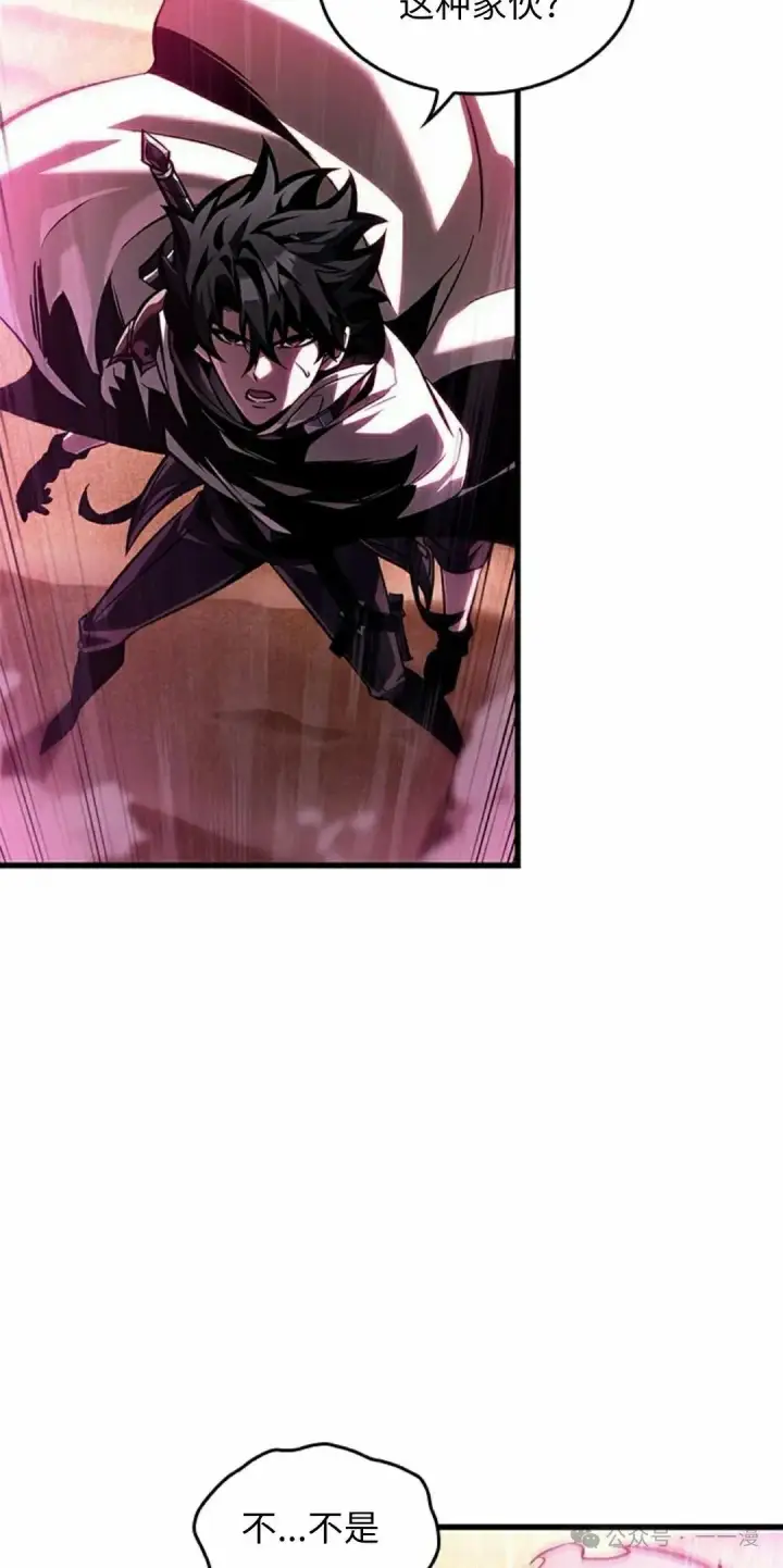 《Pick me up!》第104话图28