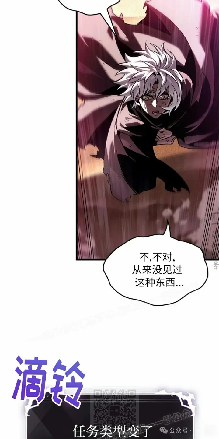 《Pick me up!》第104话图29