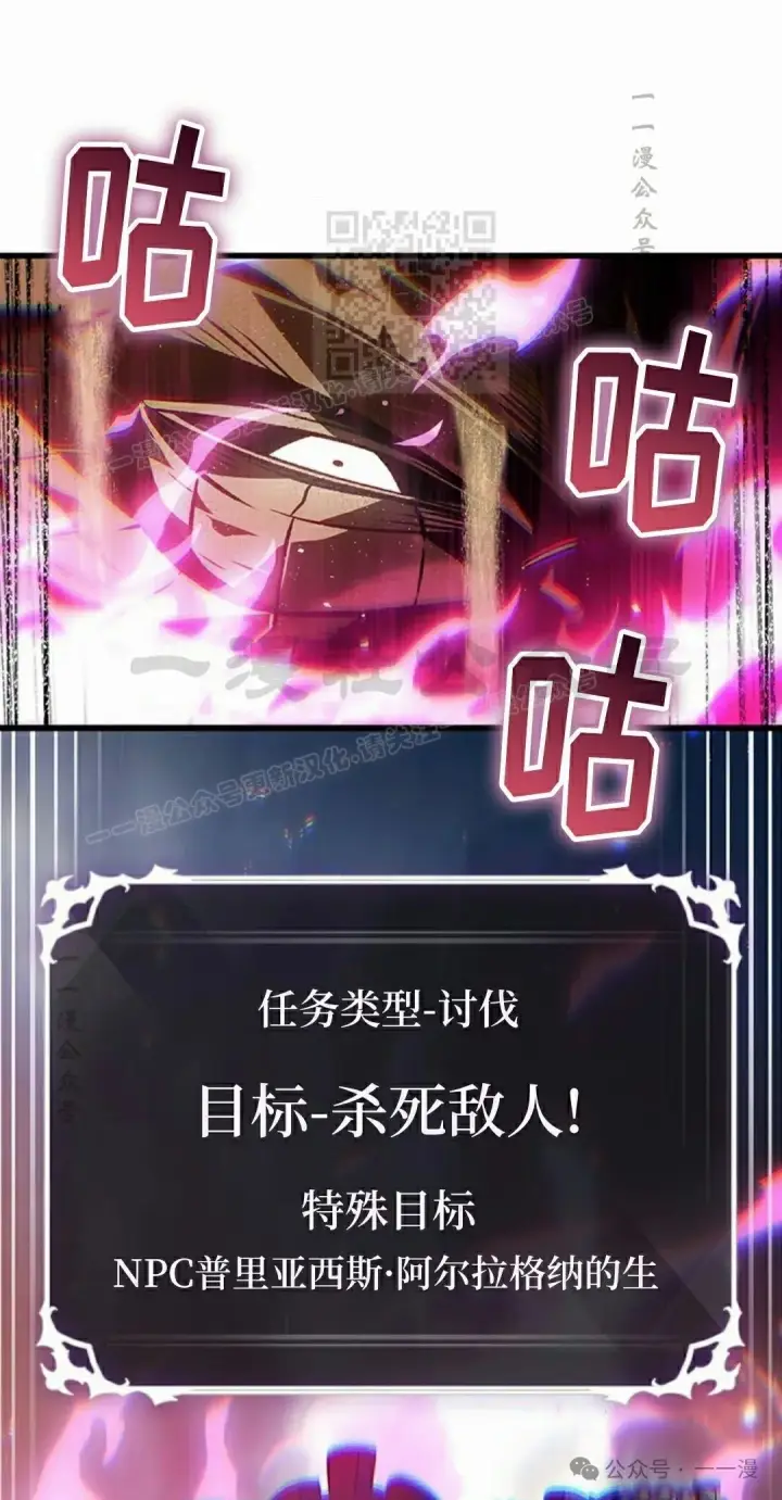 《Pick me up!》第104话图31