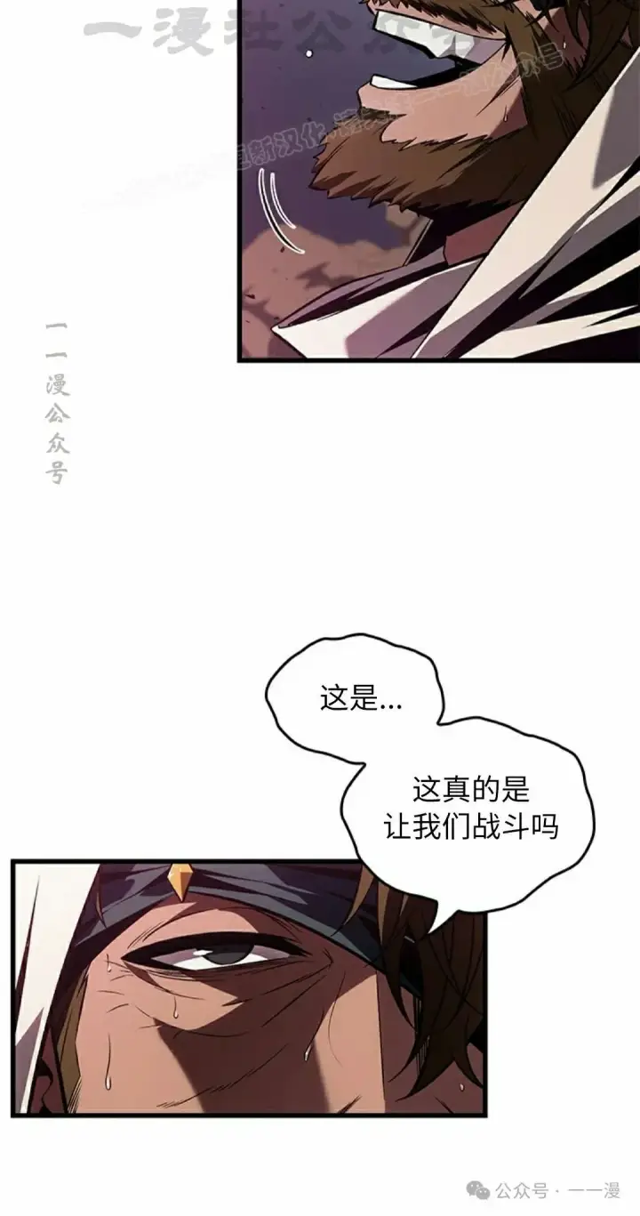 《Pick me up!》第104话图44